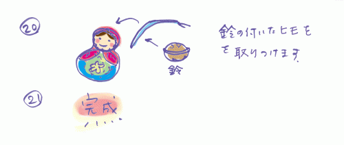 hyotanmato4.gif