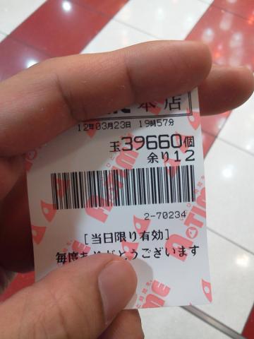 20120323003