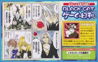 BLACK CATゲーム日和 (5)