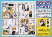 BLACK CATゲーム日和 (1)