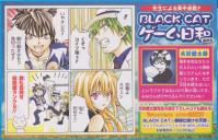 BLACK CATゲーム日和 (7)