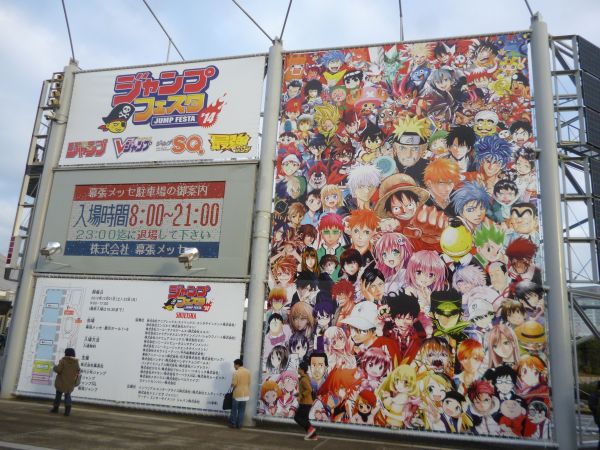 ジャンプフェスタ2014巨大看板