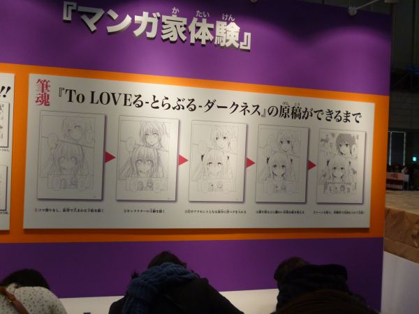 ジャンプフェスタ2014SQブースマンガ家体験2