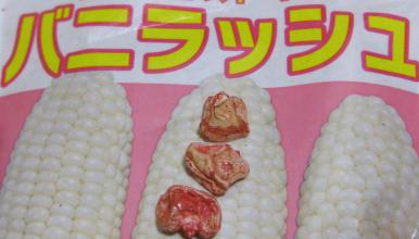 バニラッシュ