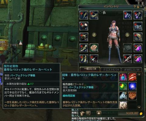 Pレア家具