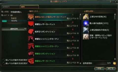 Pレア家具3