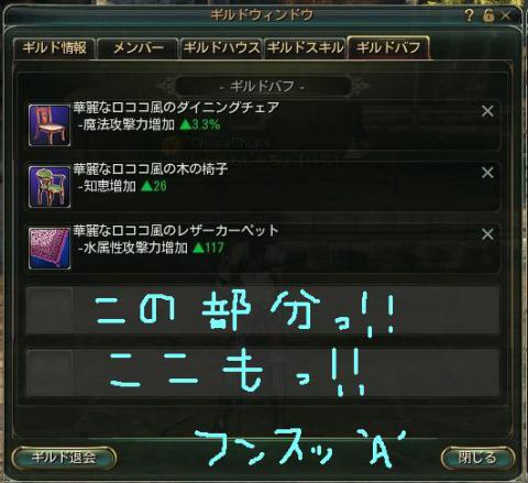 Gバフ