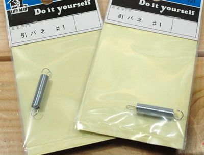 1 バネ_R