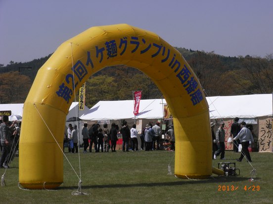 西播磨フロンティア祭