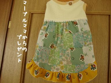 マーブルママからのプレゼント
