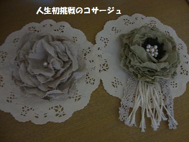 コサージュ