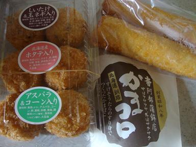 カマコロ