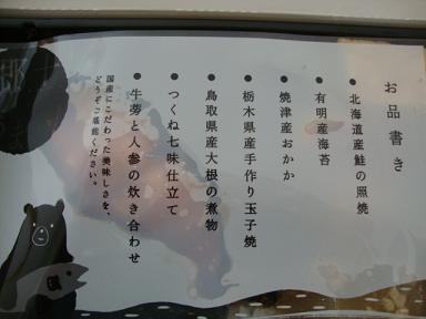 ローソンお弁当2