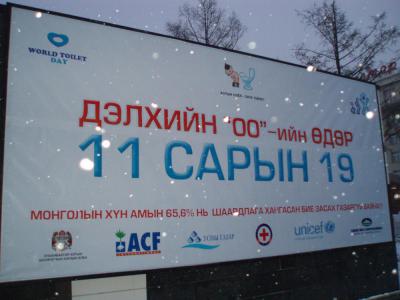 WorldToiletDay