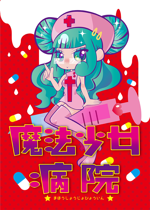 ひょうしこうほ