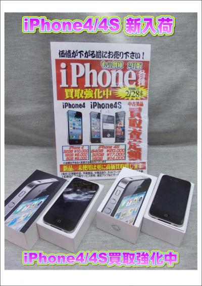 iPhone新入荷ブログアップ用
