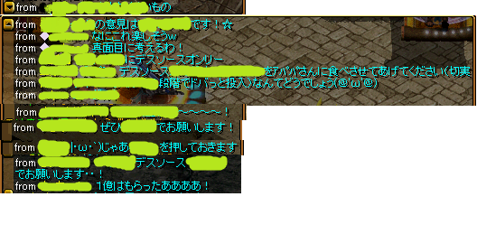 デスソース途中経過