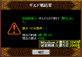 武装戦線