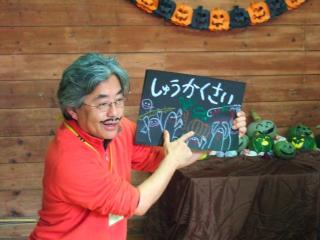 はろうぃんは収穫祭
