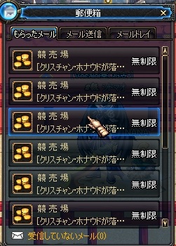 はめられた