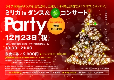 チラシXmas1