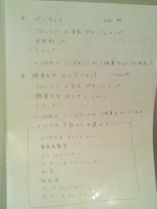 konomiya 7