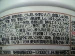 寿がきや「名古屋名物 濃厚みそ煮込うどん」