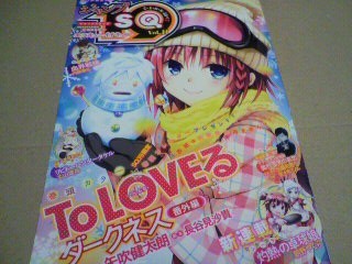 ジャンプＳＱ（スクエア）１９ Vol.11