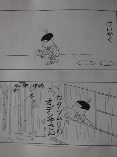 kusa_convert_20120425174058.jpg