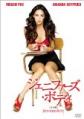 JENNIFERSBODY.jpg