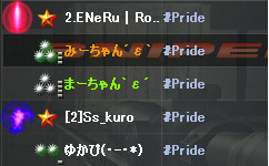 めんつ
