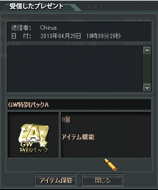ちろさんから