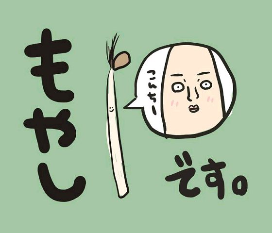 も
