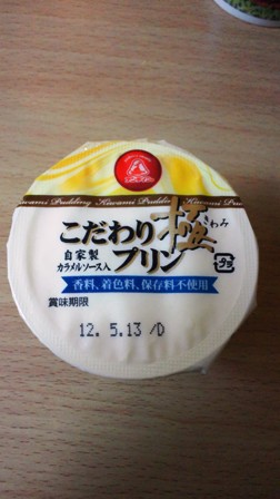 極みプリン
