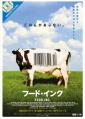 food_ink_poster.jpg