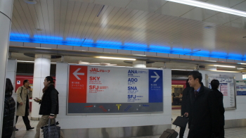 羽田国内線駅