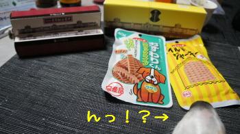 いただきもの1