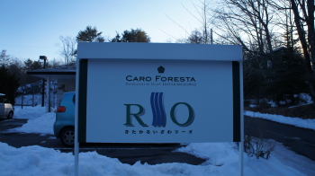 18カーロフォレスタRIO
