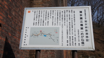 25めがね橋の説明