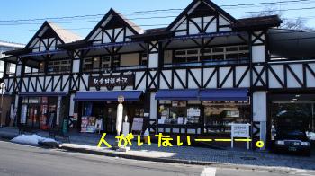 22軽井沢銀座