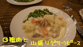 7鳥肉と山盛りグリーンピース