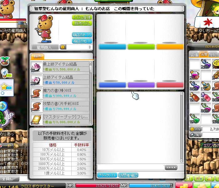 日記2用4