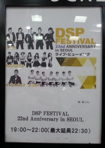 20131214 DSP