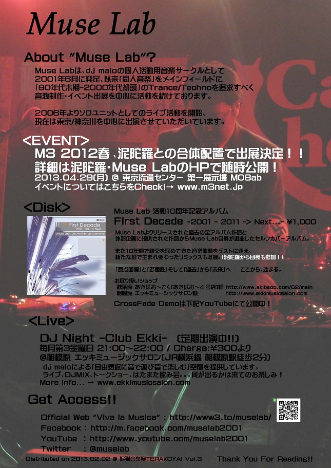 20130202flyer_web.jpg