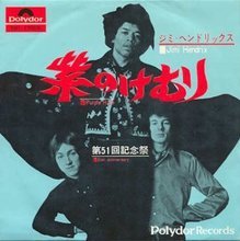 jimi_hendrix_purple haze