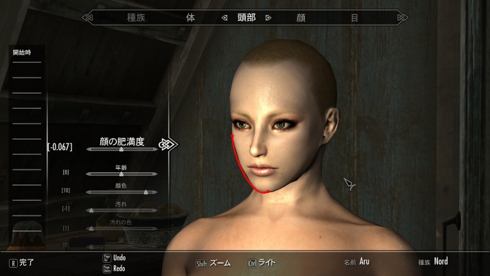 顎のライン