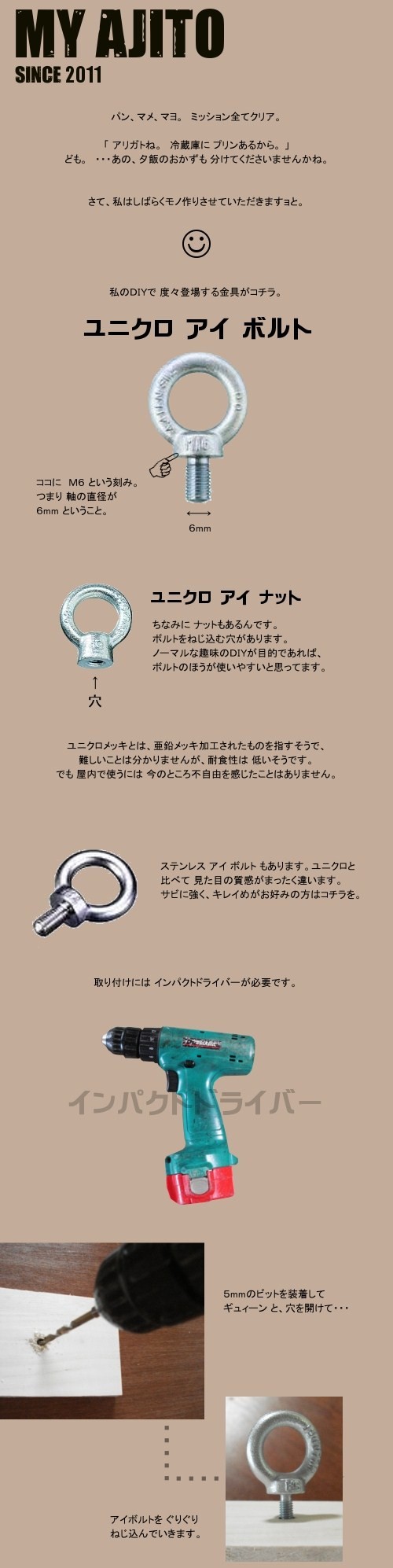 ユニ2