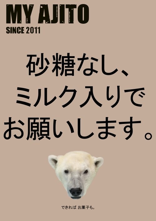ブラック無理なの。