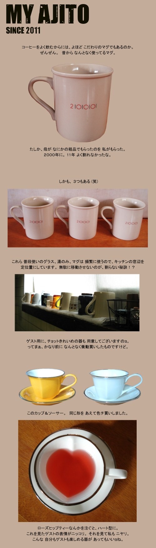 マグ3