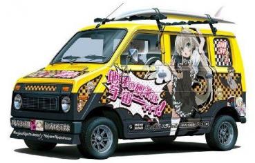 アオシマ 1/24 「這いよれ! ニャル子さん」 ステップバン HONDA life stepvan